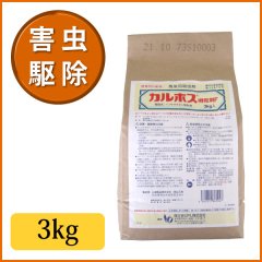殺虫剤 カルホス微粒剤F 3kg 3012356