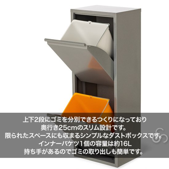 DOTTUS Waste Basket ウエストバスケット2 4582255107209 2段 ゴミ箱