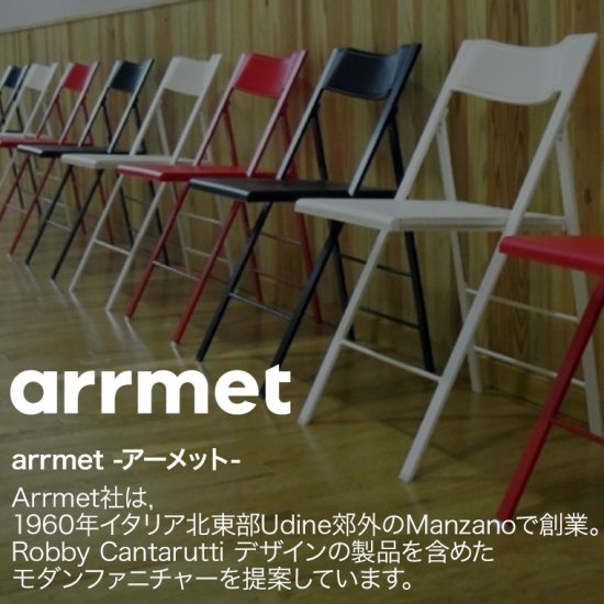 arrmet (アーメット) KENT Chair ケントチェア 4脚セット 4582255107766 屋外用 椅子 おしゃれ ガーデンチェア  イタリア製 - サンワショッピング