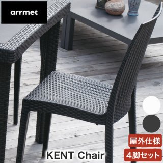 arrmet (å) KENT Chair ȥ 4ӥå 4582255107766  ػ  ǥ ꥢ
