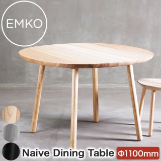 EMKO Naive(ナイーブ) Naive Dining Table ダイニングテーブル 1100Φ 4582255108046 テーブル インテリア おしゃれ シンプル