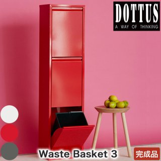 DOTTUS Waste Basket ウエストバスケット3 4582255108596 3段 ゴミ箱 ダストボックス ゴミ箱 おしゃれ ゴミ箱 分別