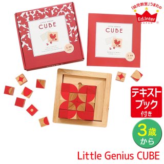 쾦 ɥ󥿡  Little Genius CUBE -塼- 4941746818664 ΰ лˤ ѥ λ ˤλ