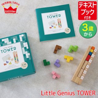 ɥ󥿡  Little Genius TOWER 4941746818930 ΰ  ˤλ λ 3 4 5 6