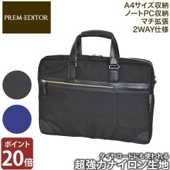 ӥͥХå ֥꡼ե PREM-EDITOR ӡȥƥå 2WAY֥꡼ A4   ˭ MADE IN JAPAN 927702