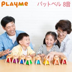 PlayMeToys ץ쥤ߡ ѥåȥ٥ 8 A0809 ڤΤ ڴ лˤ 0 1 2 3