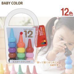  (AOZORA) ٥ӡ ١å  12å (Baby Color Basic Assort 12C)