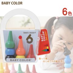  (AOZORA) ٥ӡ ١å  6å (Baby Color Basic Assort 6C)