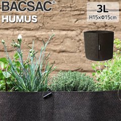 プランター おしゃれ BACSAC バックサック HUMUS ポット 3L BC-1101 鉢 ガーデニング エシカル消費 リサイクル素材 フランス 正規品