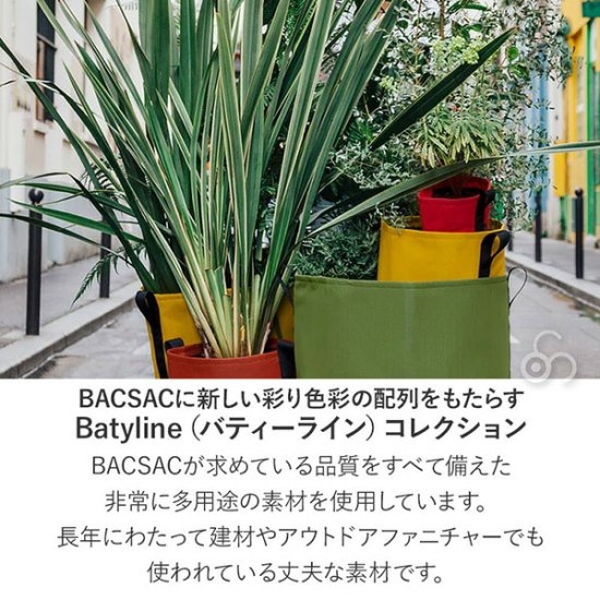 プランター おしゃれ BACSAC バックサック BATYLINE ポット 10L BC-1302 鉢 ガーデニング エシカル消費 リサイクル素材  フランス 正規品 - サンワショッピング