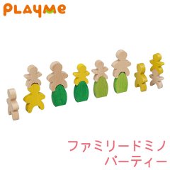 PlayMeToys ץ쥤ߡ եߥ꡼ɥߥ ѡƥ B1305 ڤΤ ΰ лˤ 0 1 2 3