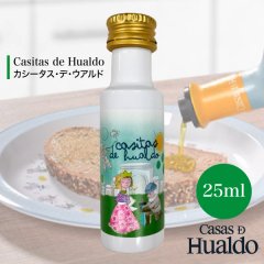 最高級オリーブオイル エキストラヴァージン Casitas de Hualdo カシータス・デ・ウアルド 25ml