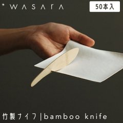 WASARA 蘆 ʥ ȤΤ ʥ  bamboo knife 50 CW-002PA ѡƥ 