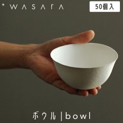 WASARA 蘆 ܥ bowl 50 DM-007S ȤΤ 楳å ѡƥ   Ķˤ䤵 եɥ꡼ eco-friendly