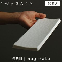 WASARA 蘆 Tray ȥ쥤 Ĺѻ nagakaku 50 DM-014S 滮 ȤΤ ѡƥ   Ķˤ䤵 եɥ꡼ eco-friendly