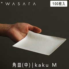 WASARA 蘆 Plate ץ졼 ѻ() kaku (M) 100 DM-002S 滮 ȤΤ ѡƥ   Ķˤ䤵 եɥ꡼