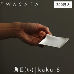 WASARA 蘆 Plate ץ졼 ѻ() kaku (S) 200 DM-003S 滮 ȤΤ ѡƥ   Ķˤ䤵 եɥ꡼