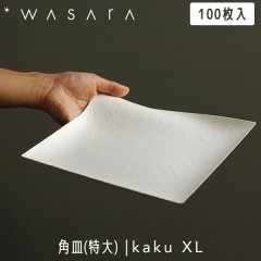 WASARA 蘆 Plate ץ졼 ѻ() kaku (XL) 100 DM-015S 滮 ȤΤ ѡƥ   Ķˤ䤵 եɥ꡼