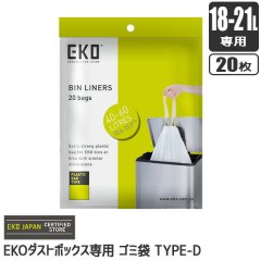 (正規輸入品)イーケーオー EKOダストボックス専用ゴミ袋 TYPE-D EK33604