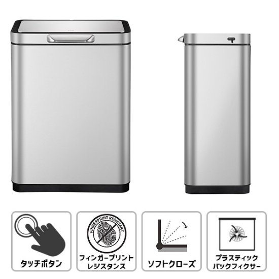 EKO イータッチ エレクトリック タッチ ビン 30L シルバー ゴミ箱