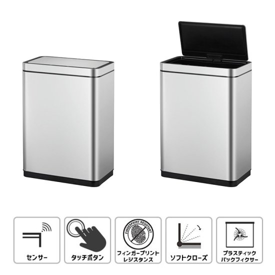 EKO デラックスミラージュ センサービン 30L シルバー ゴミ箱 センサー