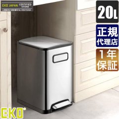 (正規品) ゴミ箱 EKO エコフライ ステップビン 20L EK9377MT-20L ステンレス (1年保証付き)