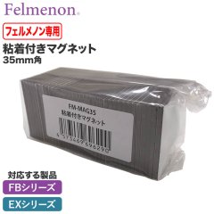 Felmenon Ǵդޥͥå 35mm FM-MAG35