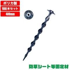 𥷡 ԥ ȴˤ ݥꥫѥץ鹺 ԥ 400mm 100 HSP400-PC