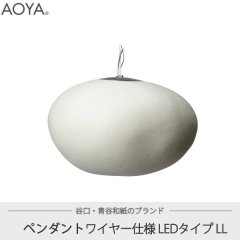 ڥȥ 饤  AOYA() ëë» Natural Mokumoku 磻䡼 LED LL