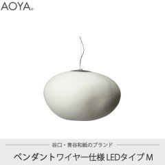 ڥȥ 饤  AOYA() ëë» Natural Mokumoku 磻䡼 LED