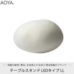 ơ֥ 饤  AOYA() ëë» Natural Mokumoku  LED LL