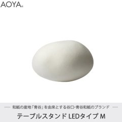 ơ֥ 饤  AOYA() ëë» Natural Mokumoku  LED M