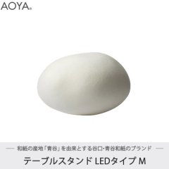 ơ֥ 饤  AOYA() ëë» Natural Moon ơ֥륹 LED M