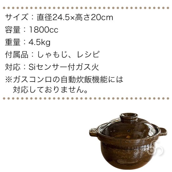 長谷園 伊賀焼 Siセンサー対応 かまどさん 三合炊き ANC-61 - サンワ