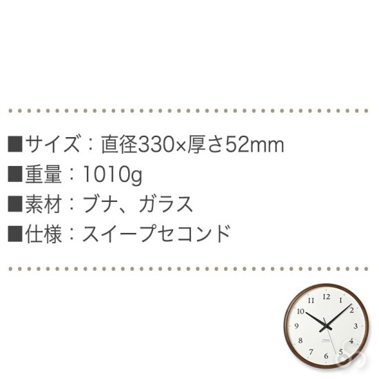 Lemnos レムノス Centaur Clock PC21-05 ナチュラル ブラウン - サンワ