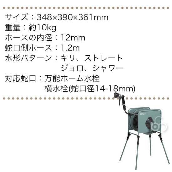 ホースリール 30m タカギ リフトメタル 30m おしゃれ RF330GY - サンワ