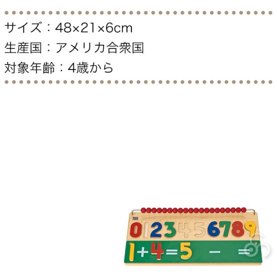 TAG 数えるレディネス教具 TGRE30 知育玩具 知育 おもちゃ 木製 3歳 4歳 5歳 6歳 男の子 女の子 誕生日 プレゼント -  サンワショッピング