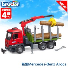 bruder ブルーダー MB Arocs ティンバートラック BR03669 おもちゃ 知育玩具 車 3歳 4歳 5歳