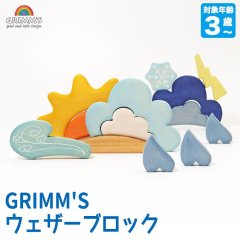 ॹ GRIMM'S ֥å GM10678 ΰ  ॹ  ڤΤ  3 4 ΰ餪