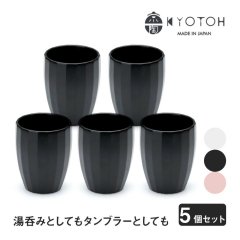KYOTOH 京陶窯業 KAKU-KAKUシリーズ YUNOMI 湯のみ 5客セット KTK-006-5SET