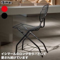 iSimar (イシマール) GRANADELLA グラナデラ 折りたたみチェア フォールディング ガーデンチェア 椅子 テラス バルコニー デッキ インテリア エクステリア 3423100168