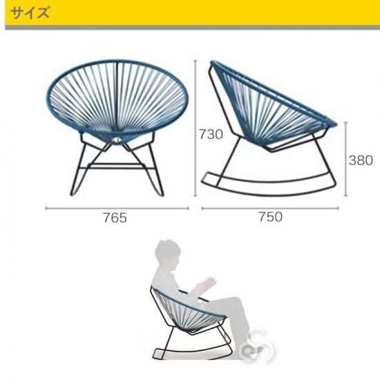 正規品】METROCS（メトロクス) アカプルコ ロッキングチェア