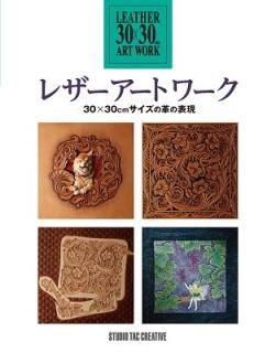 図案・参考書 - レザークラフト商品・道具・材料の通信販売│ I