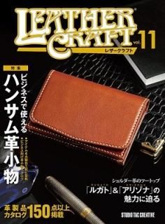 参考書 - レザークラフト商品・道具・材料の通信販売│ I☆N FACTORY