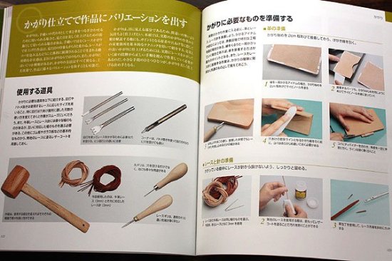 レザークラフト技法事典～クラフト学園虎の巻～ - レザークラフト商品・道具・材料の通信販売│ I★N FACTORY（アイエヌファクトリー)