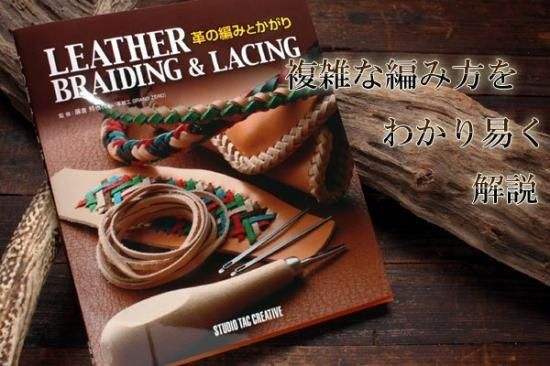 複数本　レザー·革クラフト　カービング編み方　本いろいろ 複数本 レザー·革クラフト カービング編み方 本いろいろ