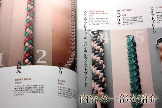 複数本　レザー·革クラフト　カービング編み方　本いろいろ 参考書＞男の革小物(レザーカービング編) | レザークラフト