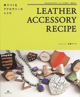 LEATHER ACCESSORY RECIPEξʲ