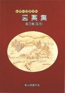 *【BOOK】革関連BOOK　日本革工芸展　図録　２冊 参考書 - レザークラフト商品・道具・材料の通信販売│ I☆N