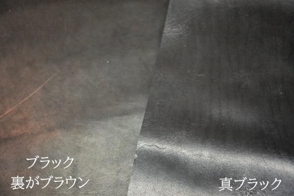 栃木 茶芯ブラック | 高級レザーウォレット用革 - レザークラフト商品